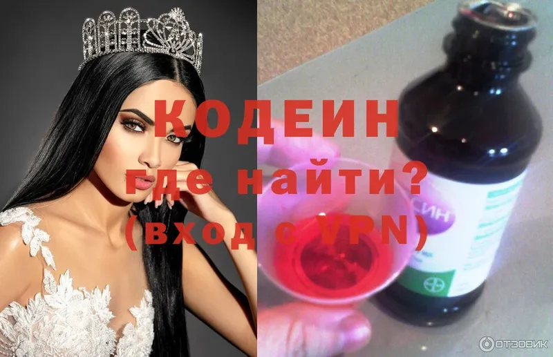 Codein Purple Drank  mega ССЫЛКА  Камышин 