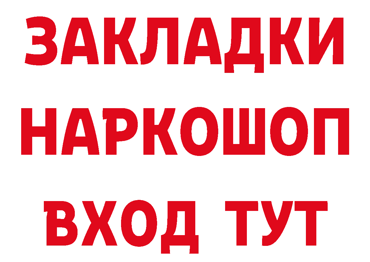 ГЕРОИН гречка вход дарк нет гидра Камышин