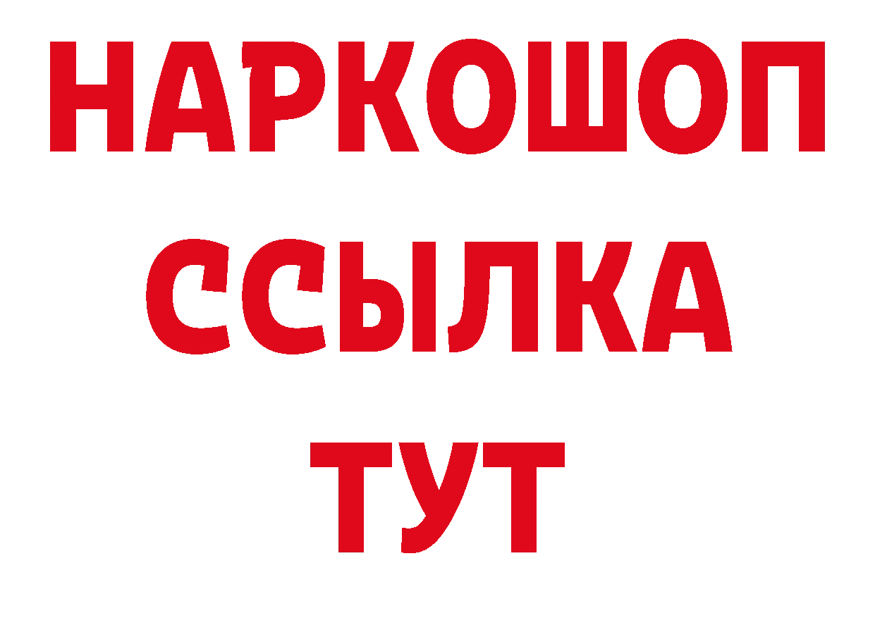 Бутират BDO 33% как войти маркетплейс ссылка на мегу Камышин