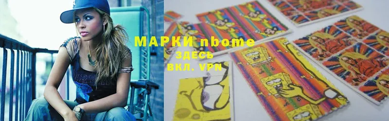 Марки 25I-NBOMe 1500мкг  Камышин 